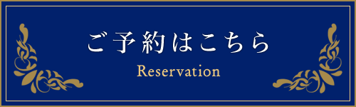 reservation_banner